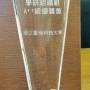 award_103_3.jpg